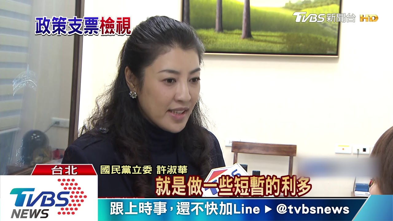 執政末日？減稅、補貼都來　學者：很不妙