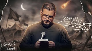 لو كنت يوم الطف حاضر