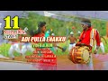 Adi Pulla Enakku Official Hd Video Album Song By Anthakudi Ilayaraja
