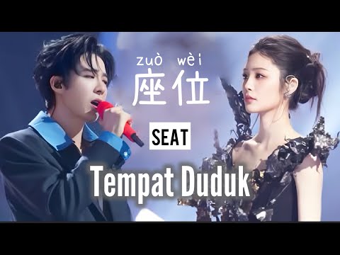 座位 • Zuo Wei • 刘宇宁 • 姚晓棠 • Tempat Duduk • Seat • Lagu Mandarin • Lirik Indonesia • Duet Love Song