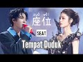 座位 Zuo Wei 刘宇宁 姚晓棠 Tempat Duduk Seat Lagu Mandarin Lirik Indonesia Duet Love Song