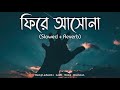 Fire Ashona Slowed Reverb Habib Wahid Lofi Hit Song Bangladeshi Lofi Song Channel