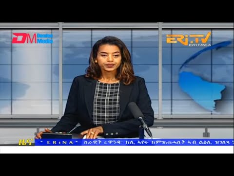 Evening News in Tigrinya for January 26, 2023 - ERi-TV, Eritrea