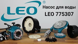 LEO 0.8кВт Hmax 40м Qmax 60л/хв пластик (775307) - відео 1