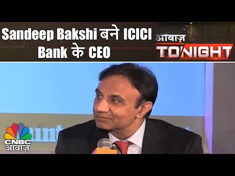 download lagu mp3 mp4 Sandeep Bakhshi Icici Salary, download lagu Sandeep Bakhshi Icici Salary gratis, unduh video klip Sandeep Bakhshi Icici Salary