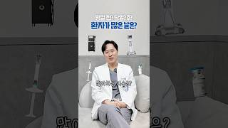 명절에 추천하는 시술