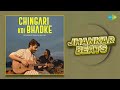 Chingari Koi Bhadke Jhankar Beats Raj Barman R D Burman DJ Harshit Shah DJ MHD IND
