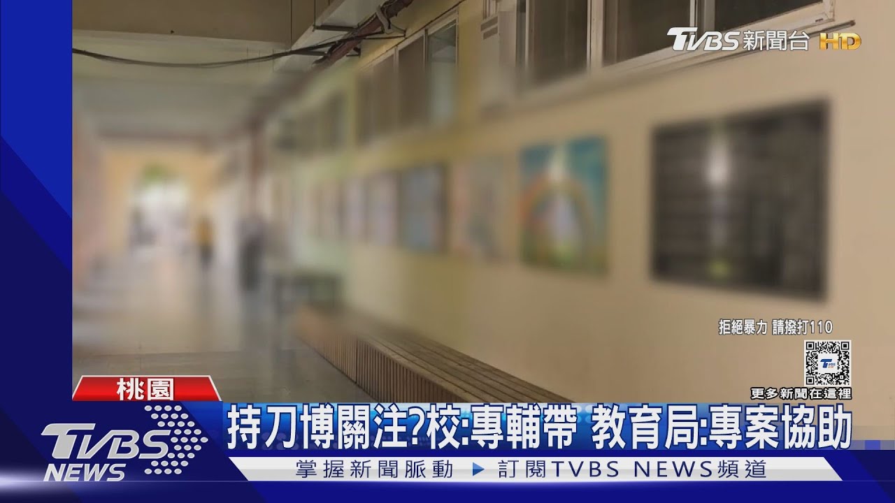疑欠缺關心釀行為偏差　小六生帶刀上學