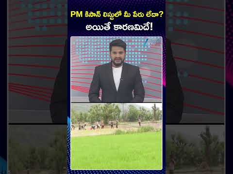 PM Kisan Alert!! Aadhaar-Based e-KYC Is Mandatory For 21st Instalment | Centre Issues Major Notice.. Teluguvoice