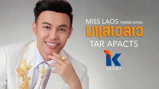 TAR APACTS - ນາງສາວລາວ Miss Laos (Official)
