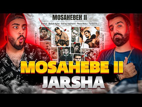 REACTION Mosahebe 2 " Jarshaa " l ری اکشن موزیک ویدیو مصاحبه از جرشا