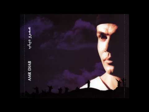 وغلاوتك عمرو دياب