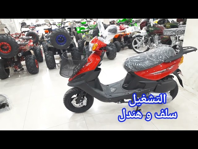 دباب البطة 125 سي سي