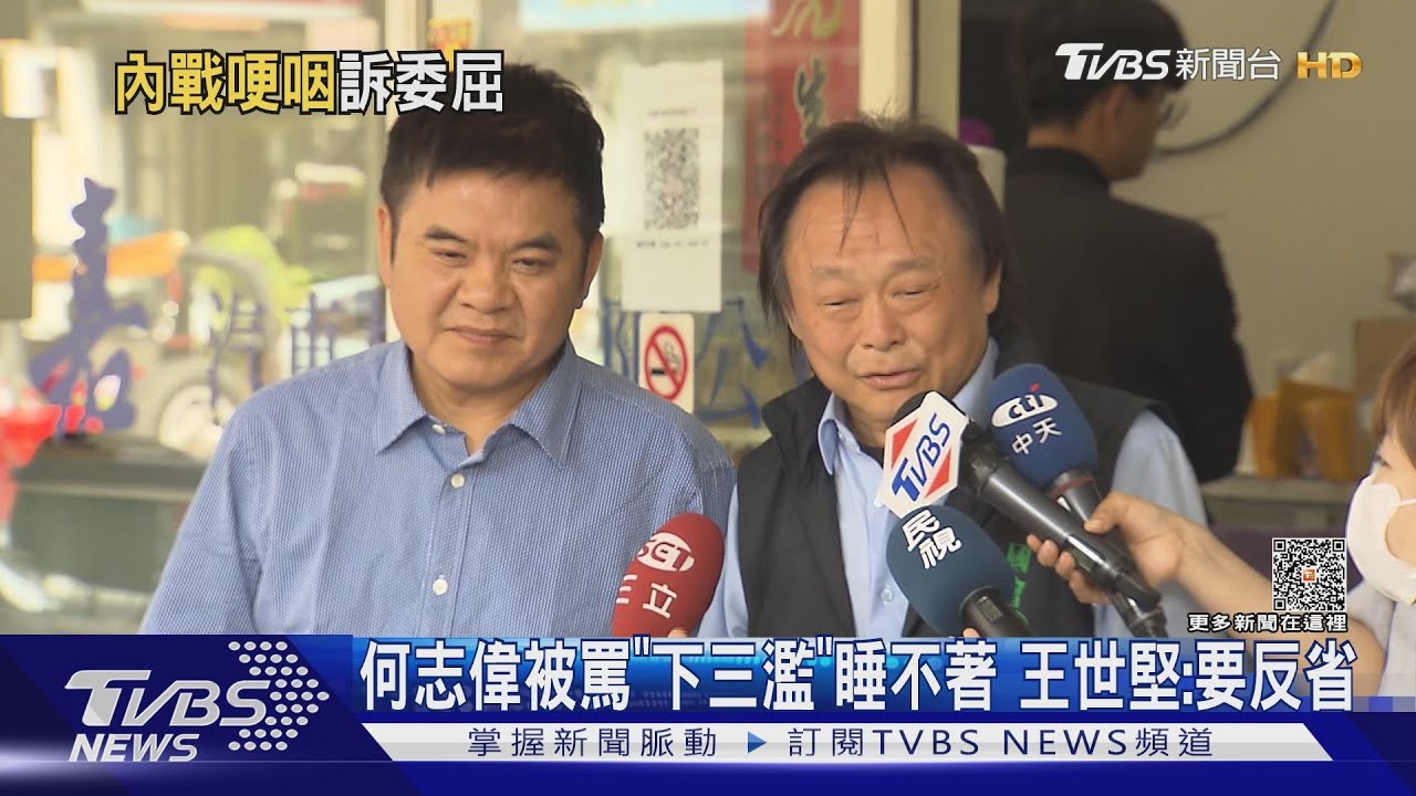 「十大行業」力挺何眼眶泛紅 王世堅拼車掃