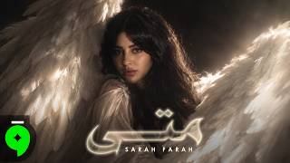 متى - سارة فرح