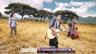 หนึ่งเหตุผลของคนรอ - Natural Sense [Official MV]