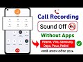 Auto Call Recording Without Announcement Google Dialer Call Recording Sound 📢 Off Kaise Kare 2024