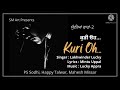 Ek Kudi Dil Cho Sad Song Punjabi Latest Punjabi Song 2023