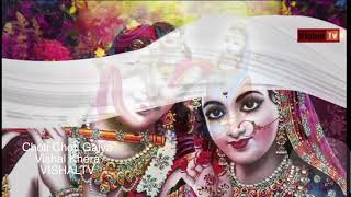 Choti Choti Gaiya Chote Chote Gwal by Vishal Khera - Makhan Khaye Mero Madan Gopal