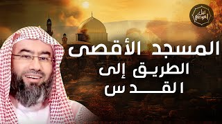 صورة نبيل العوضي | غزة تستغيث فهل من مجيب؟ | هل اقترب النصر؟ | تحرير فلسطين