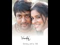 Sutrum Vizhi Sudare Whatsapp Status