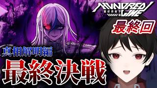 『真相解明編完結！』ヴェシネスとの最終決戦の先に待つ結末がエグすぎぃ！！【HUNDRED LINE -最終防衛学園-】それは、全員で生き延びるための新たな戦い。 最終回