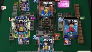 セガNET麻雀「えむじぇい」段位認定戦17/11/25