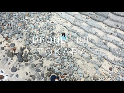 TOKARA DRONE TRIP #5 / 口之島 西ノ浜漁港と平瀬海水浴場/ 鹿児島県 トカラ列島 十島村