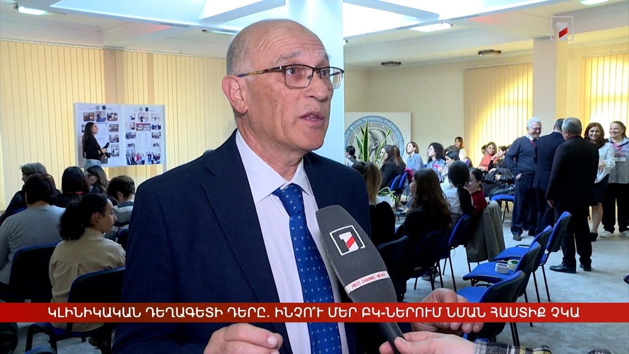 Կլինիկական դեղագետի դերը. ինչո՞ւ Հայաստանի բուժկենտրոններում նման հաստիք չկա