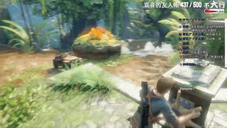 【不大行的黑月】《秘境探險 4：盜賊末路/Uncharted 4: A Thief's End》明明用搖桿玩FPS苦手 偏偏要自虐的黑月來探險...day5
