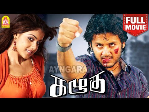 Kazhugu Super Hit Action Full Movie | கழுகு | సై |  NITHIN | Genelia | Nassar | SS Raja Mouli