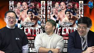【 Part.1 】D.I.E EXTRA NO RESTRICTION 2025.1.29 TOKYO SQUARE in ITABASHI大会スペシャル　佐久田俊行選手の登場！ ご意見番 柴田惣一さん