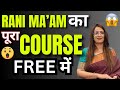 Rani Ma Am का पूरा Course Free मे A Complete Course In English For Beginners By Rani