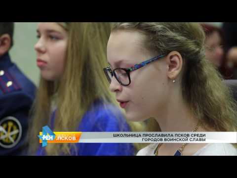 Новости Псков # Итоговый выпуск от 25.02.2017 