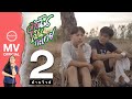 ลูกฉันเป็นกะเทย รำไพ แสงทอง OFFICIAL MV