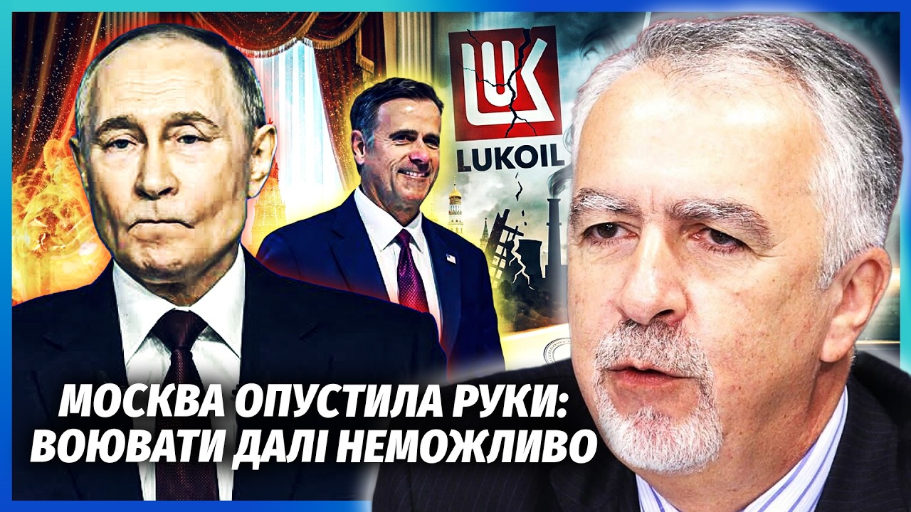 🔥Путін визнав ПРОГРАШ ВІЙНИ В ОФІЦІЙНОМУ ДОКУМЕНТІ! Лукойл добили. РФ схопи