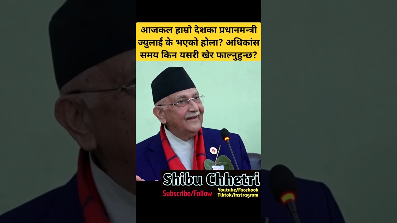 Ko KP Oli?