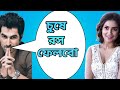 Jeet Subhashree Bangla Galagali Boss Nonveg Khisti Dubbing Video