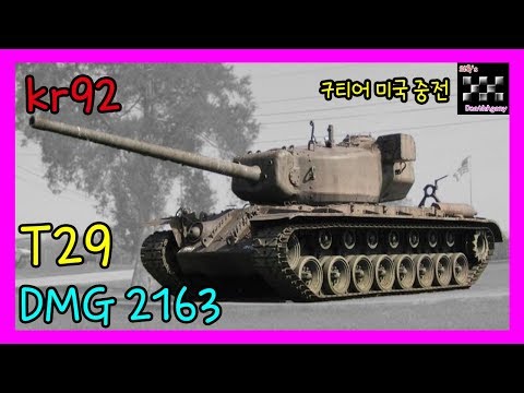 WOT[UiYok] / T29 / Karelia_South / kr92