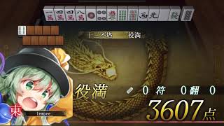【麻雀】配信中に役満を出す男