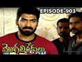 Episode 903 05 08 2019 MogaliRekulu Telugu Daily Serial Srikanth Entertainments Loud Speaker