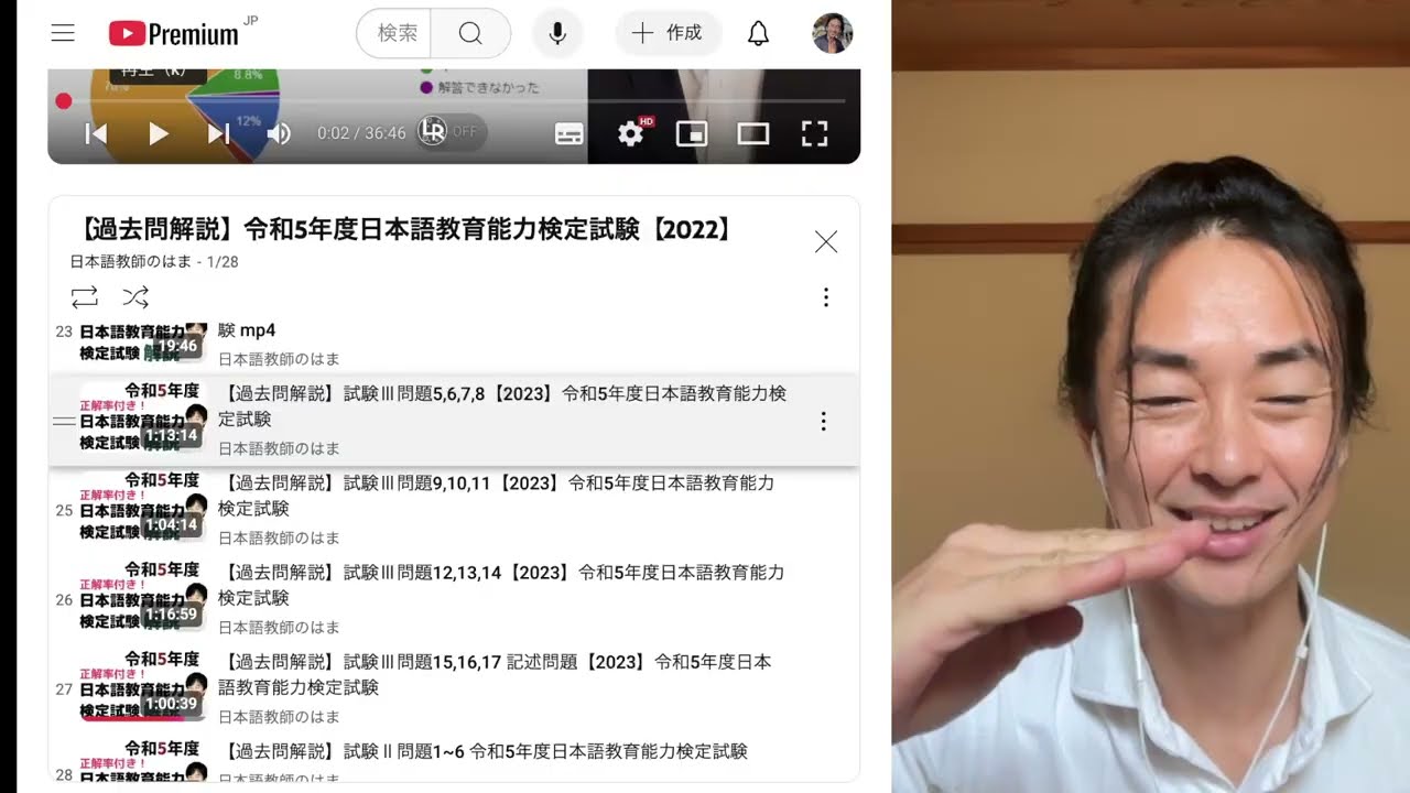 【値上げのお知らせ】日本語教員試験合格パックの中身を見せます【YouTubeメンバーシップ】