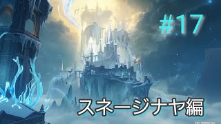 #17【ver7.0到来】いざ雪の国、スネージナヤへ（第1幕~2幕クリア、全マップ開放まで）【 原神 】実況プレイ