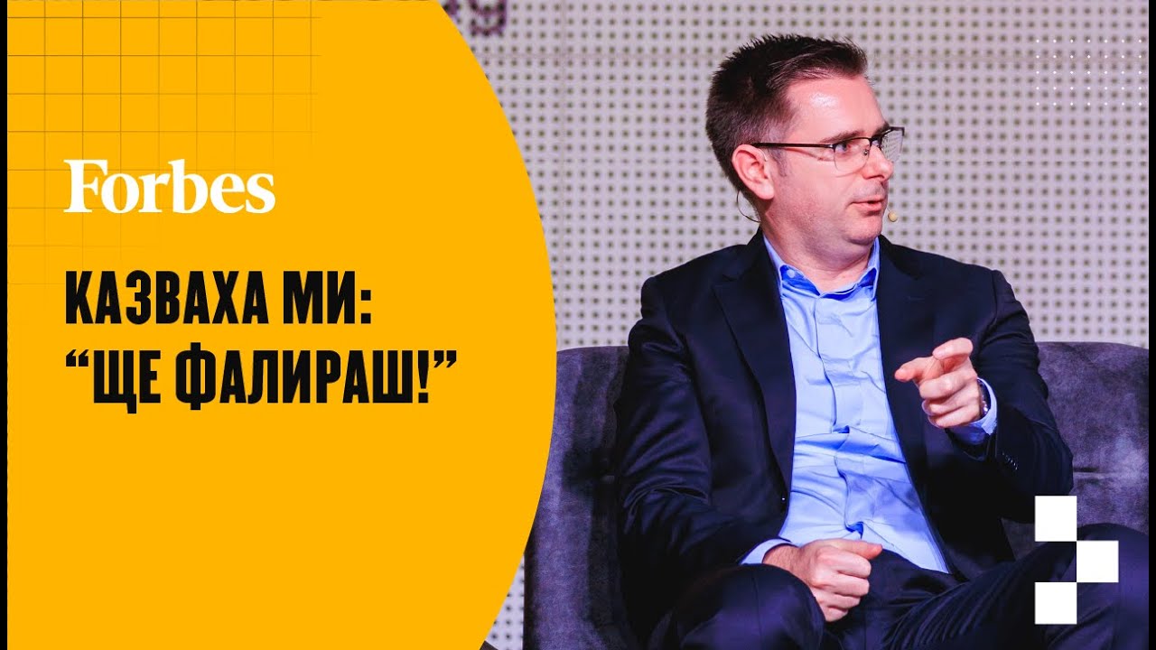 Бизнес план за 1 млрд. евро