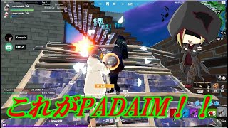 これがPADAIMってわけ【フォートナイト】