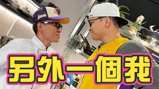 [趣味] Fred吃上癮 Feat.艾蜜莉AMILI 