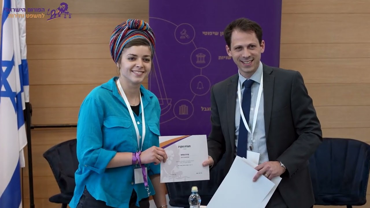 טקס חלוקת הפרסים בכנס הסטודנטים הארצי הראשון