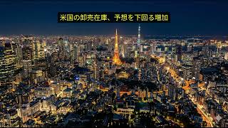 円安やドル円相場に影響する最新経済ニュース解説