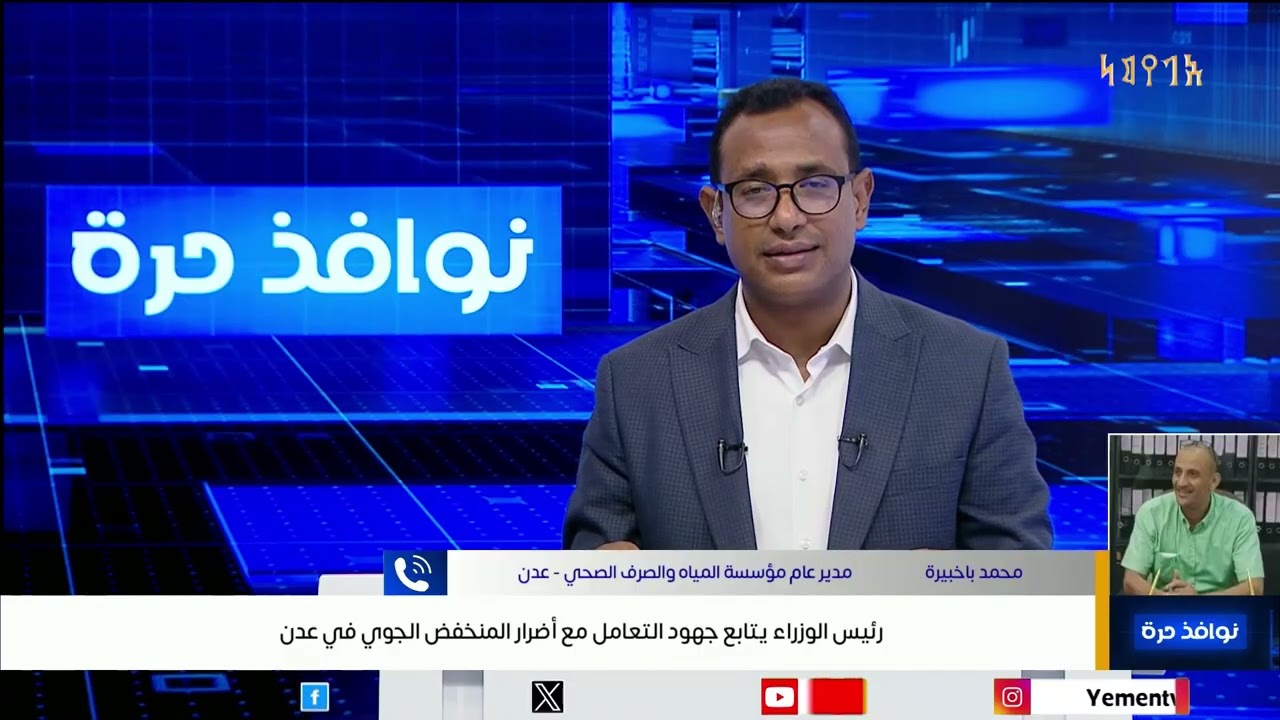 رئيس الوزراء يتابع جهود التعامل مع أضرار المنخفض الجوي في عدن