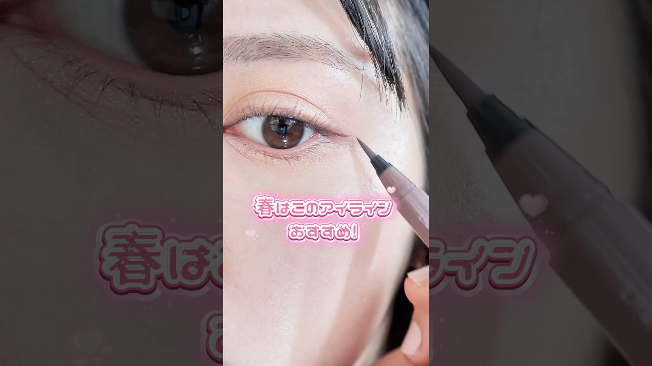 甘いのに盛れる…💗チュチュグレーライナーが可愛すぎた！#shorts #メイク